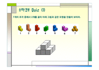 소마큐브 Soma Cube-15