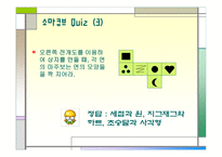 소마큐브 Soma Cube-19