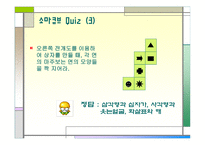 소마큐브 Soma Cube-20