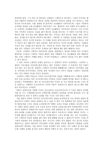 [서평] 남양군도-2