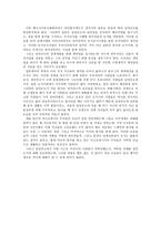 [서평] 남양군도-3