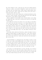 김승옥의 환상수첩 독서감상문-2