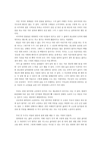 김승옥의 환상수첩 독서감상문-3