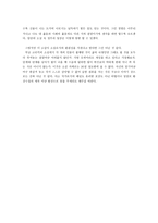 김승옥의 환상수첩 독서감상문-4