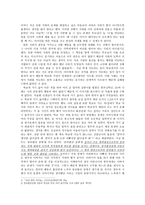 『교실 밖의 아이들』을 읽고-2