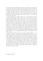 『교실 밖의 아이들』을 읽고-3