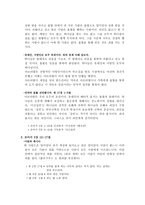 독서감상문 모든 사람을 위한 로마서-2