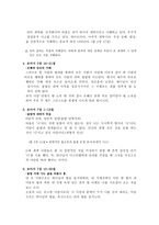 독서감상문 모든 사람을 위한 로마서-3