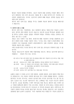 독서감상문 모든 사람을 위한 로마서-4