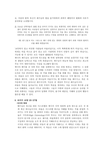 독서감상문 모든 사람을 위한 로마서-5