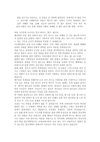 독서감상문 모든 사람을 위한 로마서-6