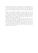 양반(미야지마 히로시 지음)-2