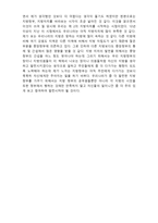 독후감 지방 경영시대를 읽고-2