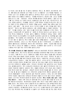 나쁜아이 - 독후감-3