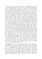 나쁜아이 - 독후감-4
