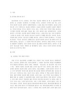 [서평] 설교코칭-2