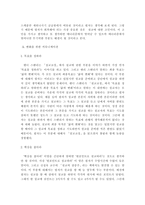[서평] 설교코칭-3
