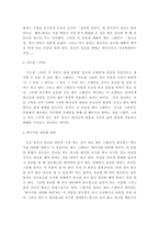 [서평] 설교코칭-4