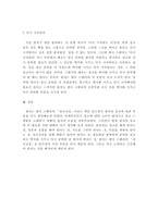 [서평] 설교코칭-6