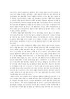 전환기 제주도 지역개발 정책의 성찰과 방향 서평-2
