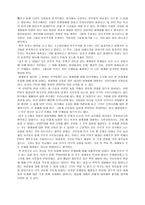 독서감상문 불타는 세계-2