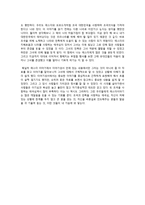서평 에스더 이야기를 읽고 나서 에스더 이야기 서평 에스더 이야기 줄거리-2