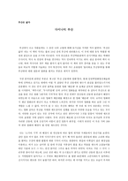 독후감 - 부산은 넓다-1