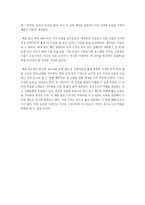 독후감 - 부산은 넓다-2