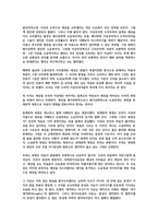 미학 이 세상에서 가장 아름답다고 생각하는 것은 그리고 그것을 누구보다 잘 말했다고 생각하는 철학자는-4