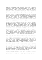 미학 이 세상에서 가장 아름답다고 생각하는 것은 그리고 그것을 누구보다 잘 말했다고 생각하는 철학자는-7
