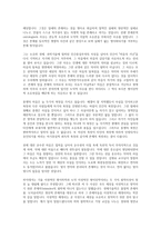 미학 이 세상에서 가장 아름답다고 생각하는 것은 그리고 그것을 누구보다 잘 말했다고 생각하는 철학자는-8