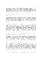 미학 이 세상에서 가장 아름답다고 생각하는 것은 그리고 그것을 누구보다 잘 말했다고 생각하는 철학자는-10
