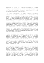얘들아, 너희가 나쁜게 아니야 를 읽고-2