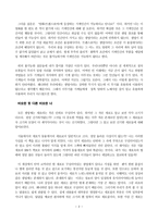 [독후감] 생명이 뭐야 - 이일하교수의 생물학 산책-2