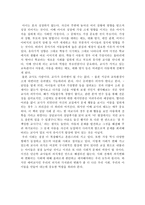 도덕과 교육이론 - 교실 밖의 아이들을 읽고-2