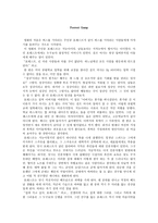 영화 감상문 포레스트 검프 Forrest Gump-1