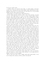 영화 감상문 포레스트 검프 Forrest Gump-2
