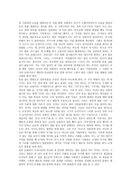 서평 국화와 칼을 읽고-2