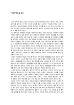 독후감 여성마케팅 을 읽고-1
