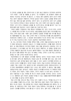 독후감 여성마케팅 을 읽고-2
