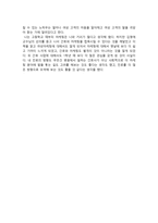 독후감 여성마케팅 을 읽고-3