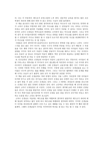 감상문 나는 선생님이 좋아요를 읽고-2