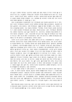 인생 을 보고 레포트-2