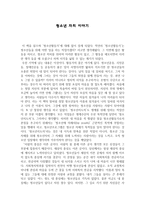 독후감 청소년 자치 이야기-1