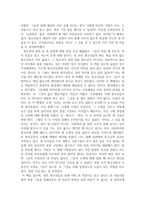독후감 청소년 자치 이야기-2