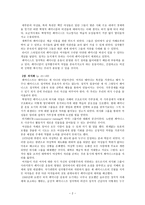 책요약 행복한 페미니즘 벨 훅스-2