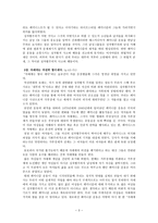 책요약 행복한 페미니즘 벨 훅스-3
