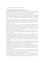 책요약 행복한 페미니즘 벨 훅스-4