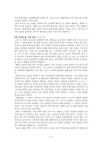 책요약 행복한 페미니즘 벨 훅스-5