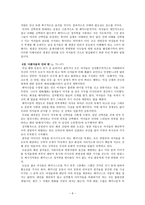 책요약 행복한 페미니즘 벨 훅스-6